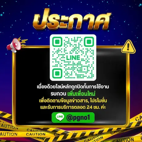 ยินดีต้อนรับสู่ PGNo.1 เว็บตรง รวมทุกค่ายเกม ครบจบที่เดียว รองรับทุกธนาคาร และทรูมันนี่